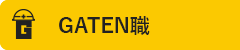 ガテン系求人サイト【GATEN職】掲載中！